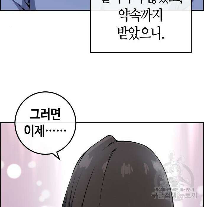 수요웹툰의 나강림 106화 32