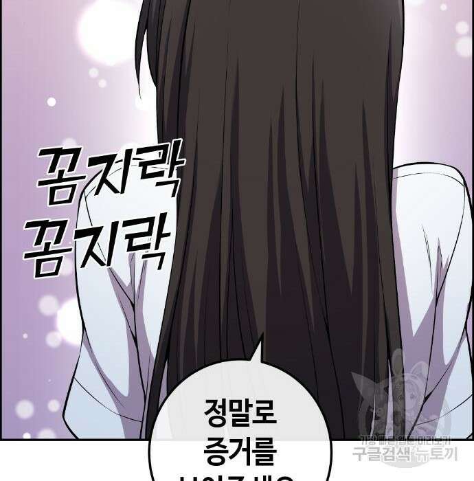 수요웹툰의 나강림 106화 33