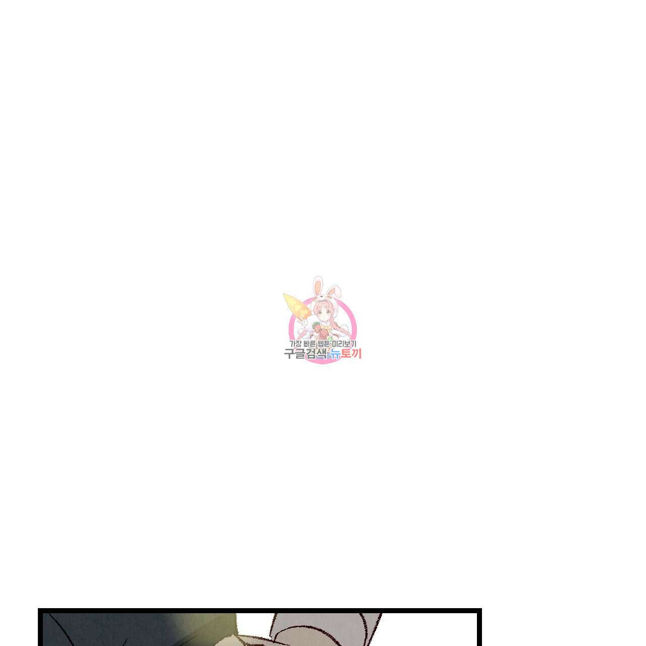 퍼펙트 버디 FUCK-PECT BUDDY 63화 1