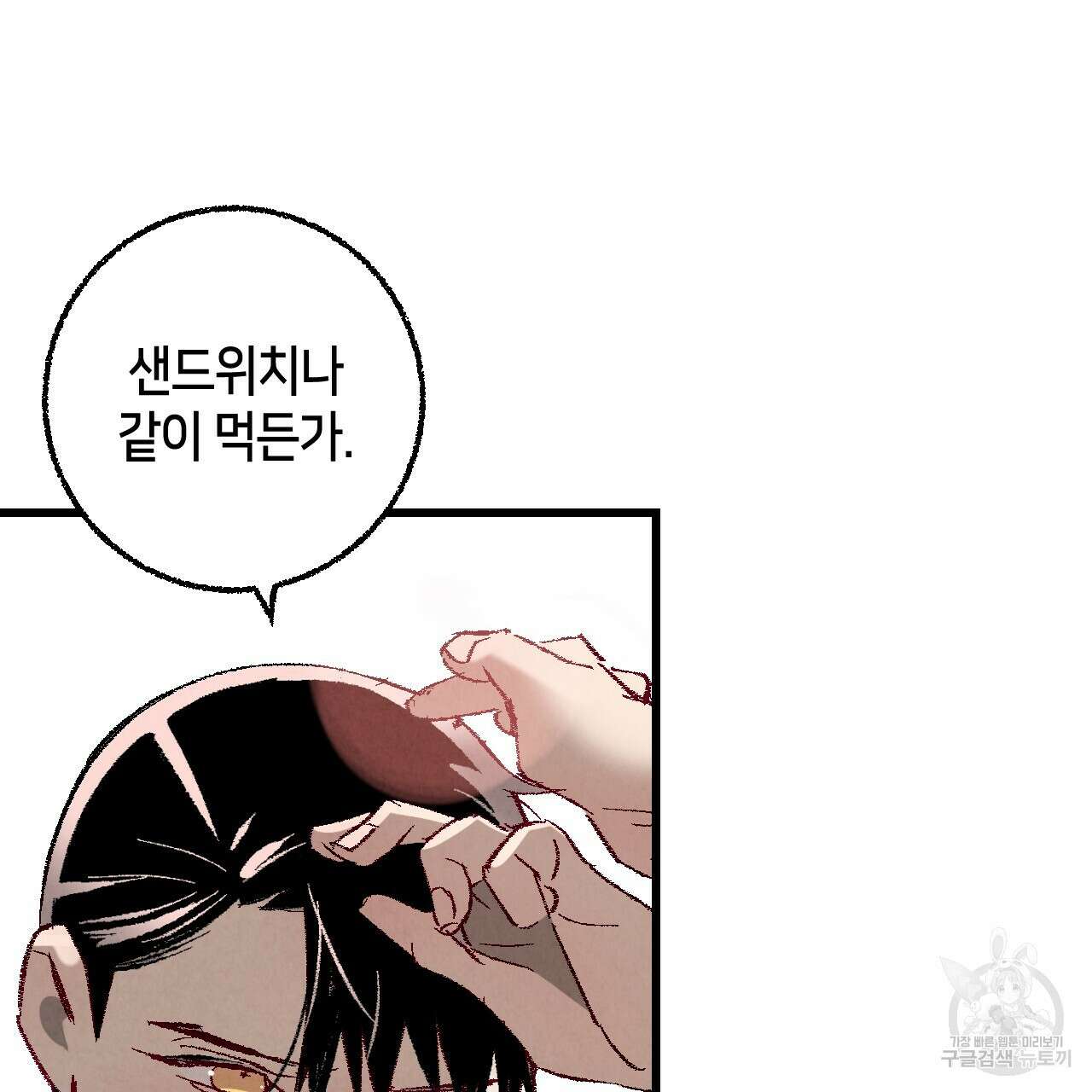 퍼펙트 버디 FUCK-PECT BUDDY 63화 10
