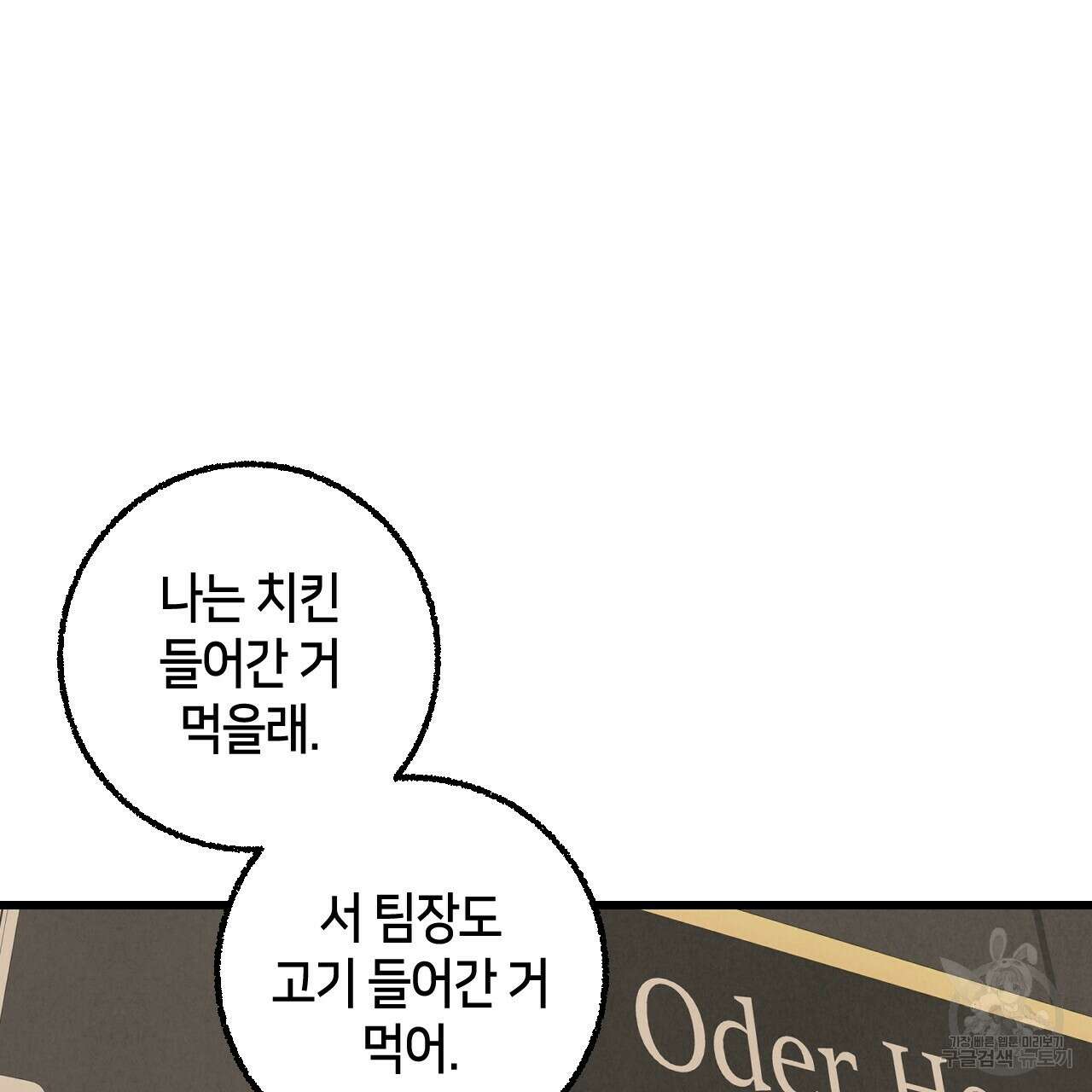 퍼펙트 버디 FUCK-PECT BUDDY 63화 13