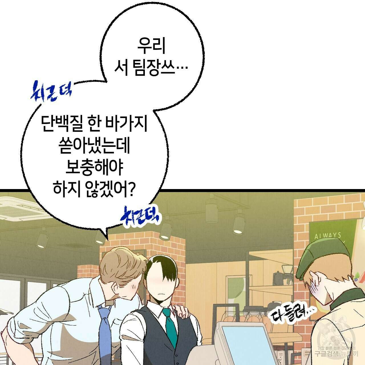 퍼펙트 버디 FUCK-PECT BUDDY 63화 15