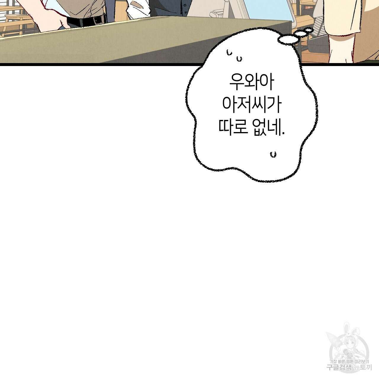 퍼펙트 버디 FUCK-PECT BUDDY 63화 16