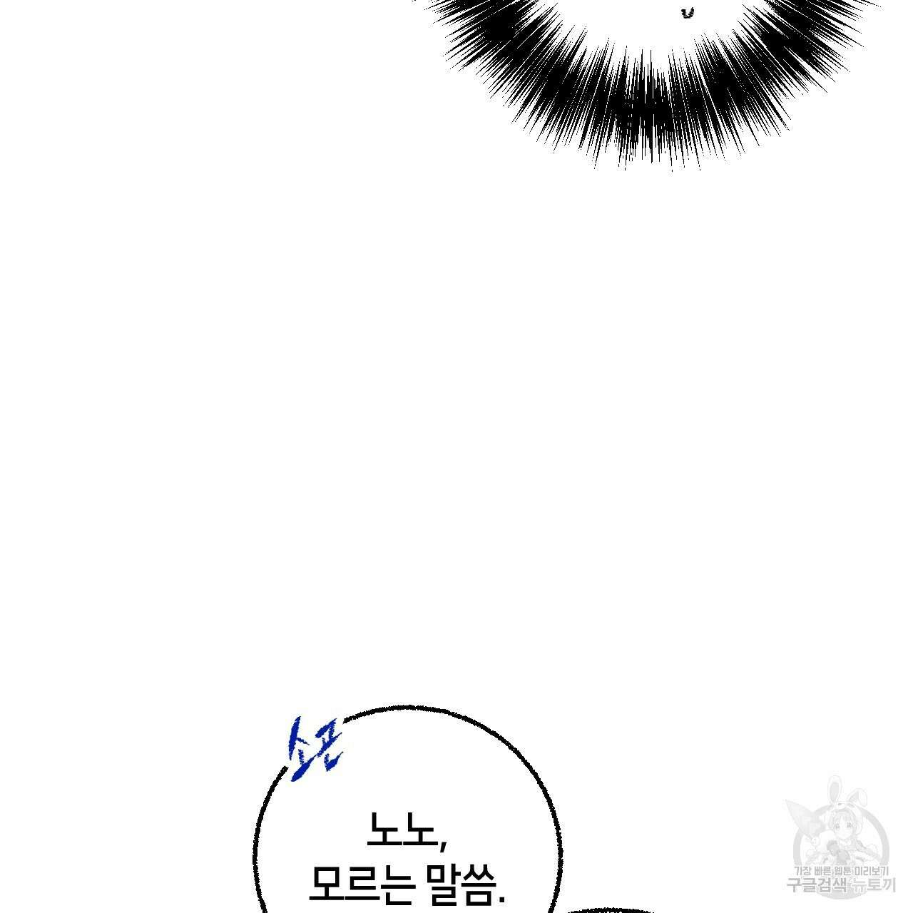 퍼펙트 버디 FUCK-PECT BUDDY 63화 19