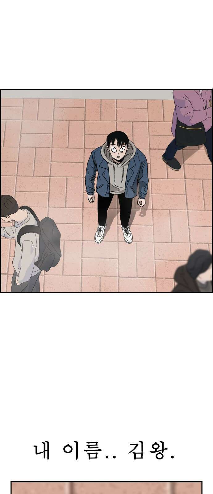 동통대학교 1화 (김)왕의 귀환 1