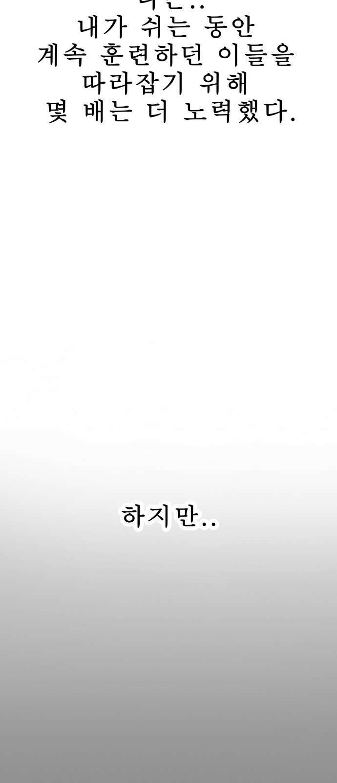 동통대학교 1화 (김)왕의 귀환 5