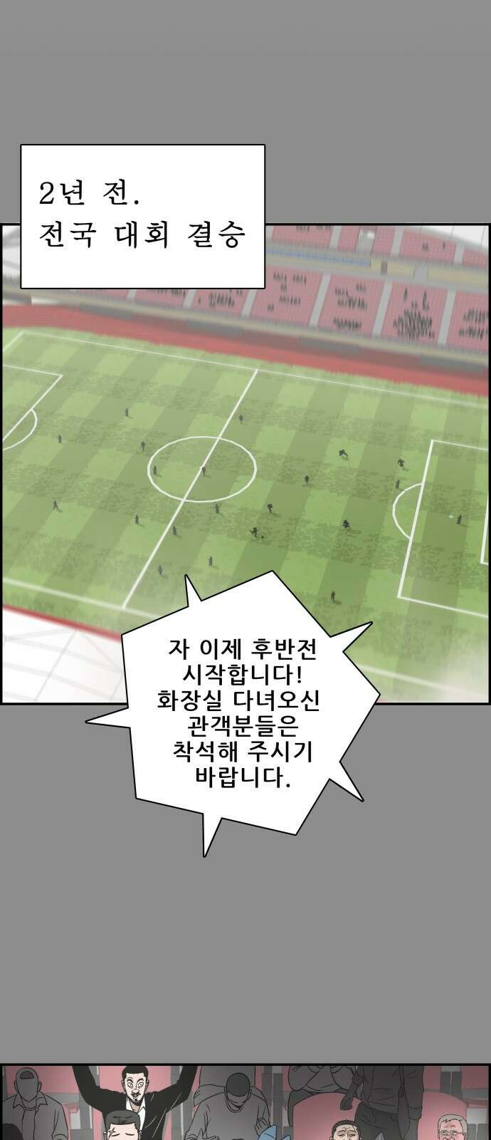 동통대학교 1화 (김)왕의 귀환 6