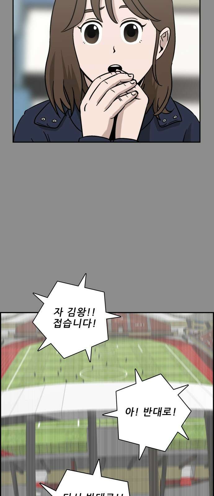 동통대학교 1화 (김)왕의 귀환 10