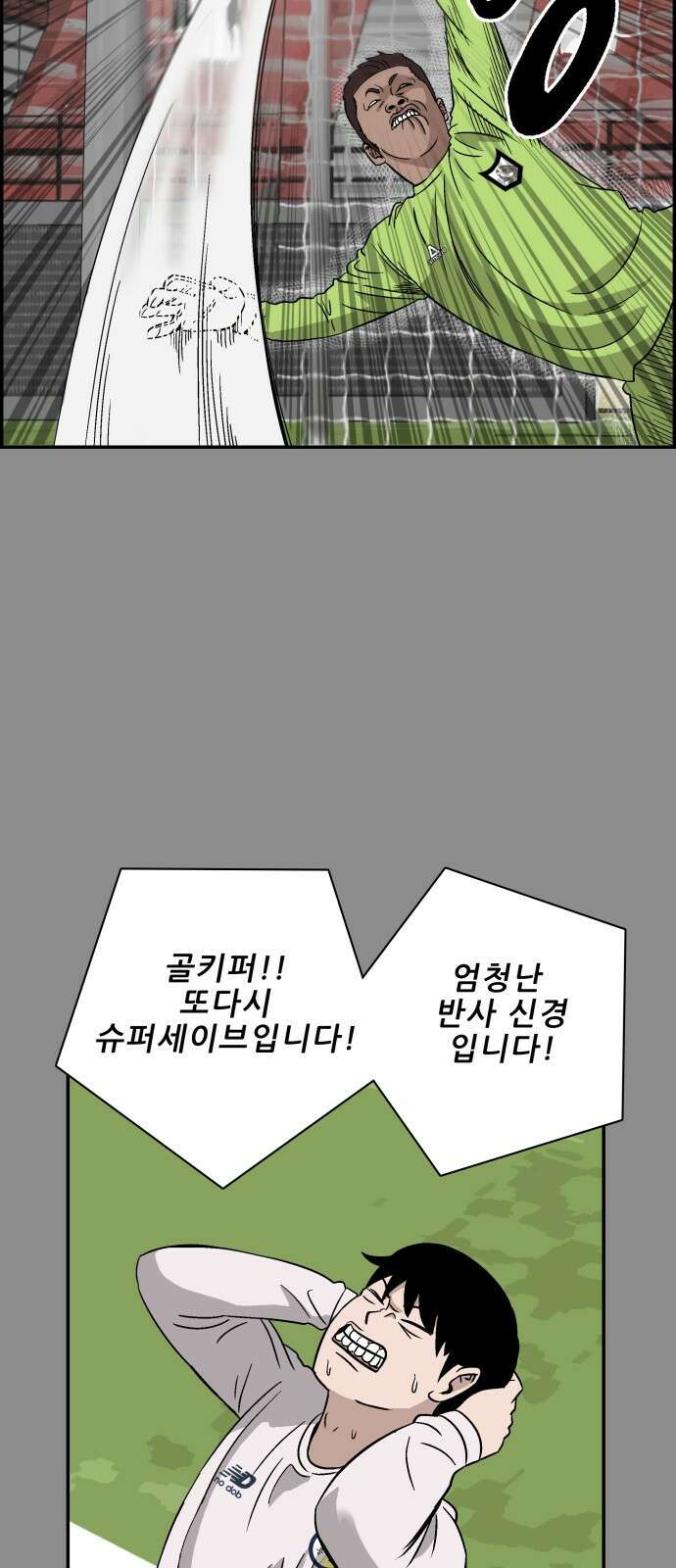 동통대학교 1화 (김)왕의 귀환 14