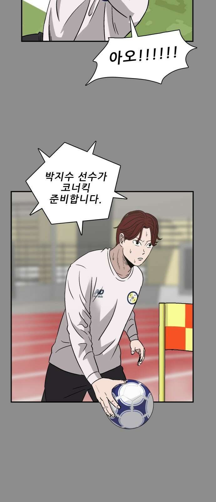 동통대학교 1화 (김)왕의 귀환 15