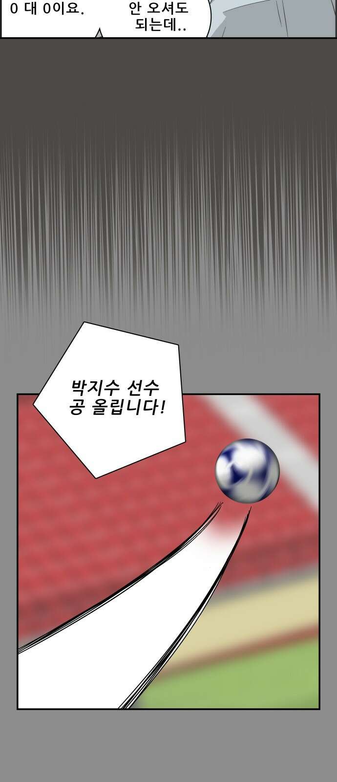 동통대학교 1화 (김)왕의 귀환 21