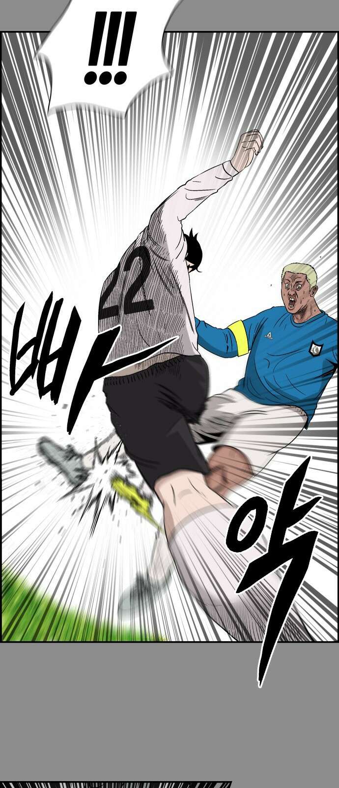 동통대학교 1화 (김)왕의 귀환 23