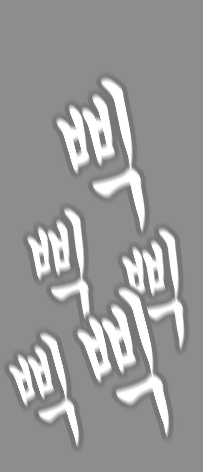 동통대학교 1화 (김)왕의 귀환 26