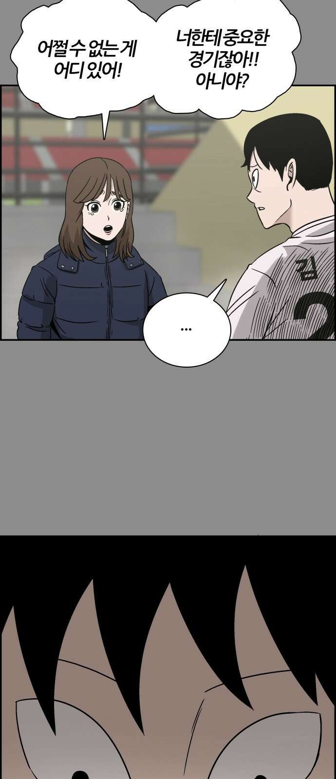 동통대학교 1화 (김)왕의 귀환 28