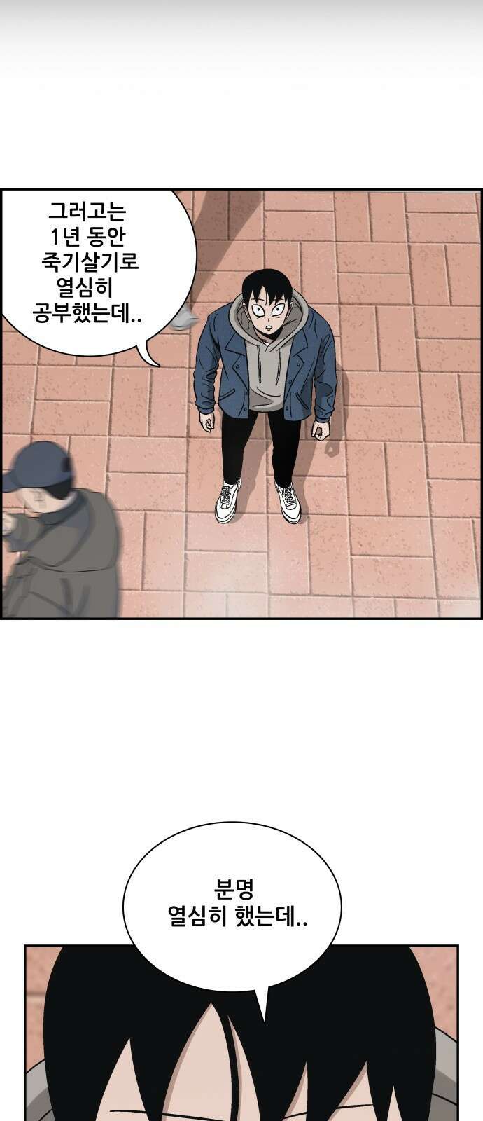 동통대학교 1화 (김)왕의 귀환 32