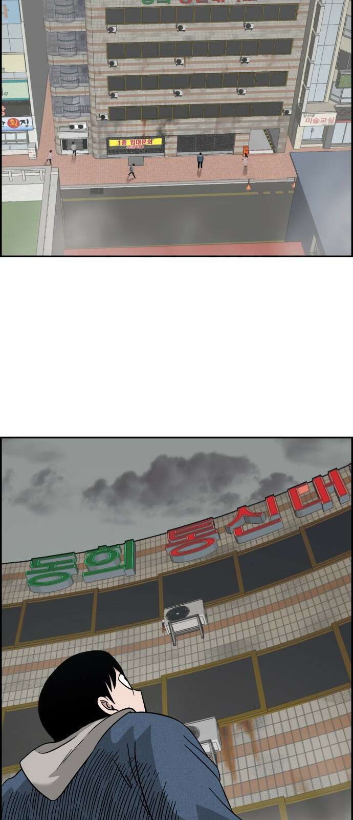 동통대학교 1화 (김)왕의 귀환 37