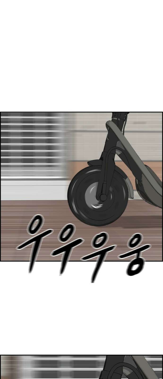 동통대학교 1화 (김)왕의 귀환 41