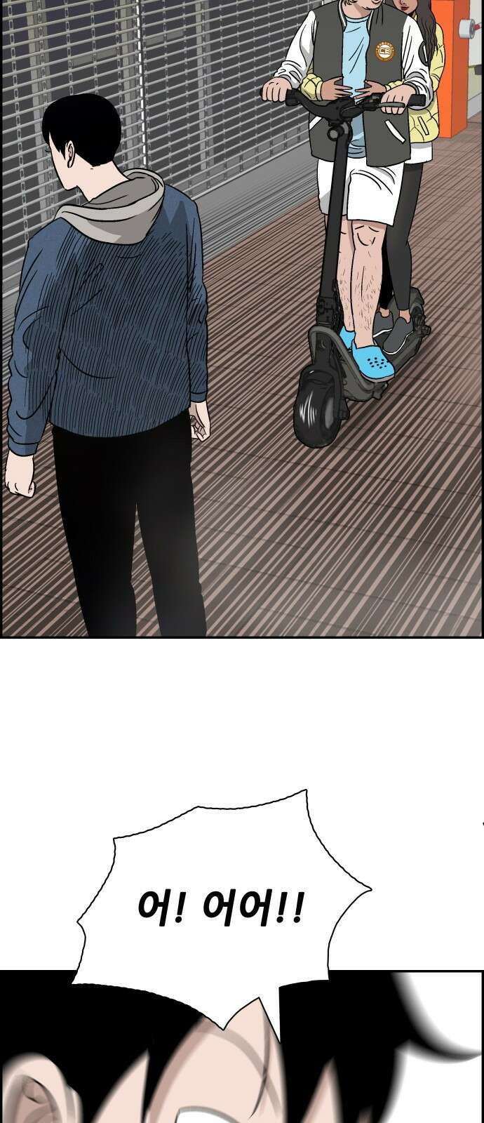 동통대학교 1화 (김)왕의 귀환 43