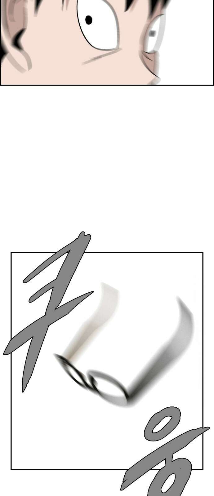 동통대학교 1화 (김)왕의 귀환 44