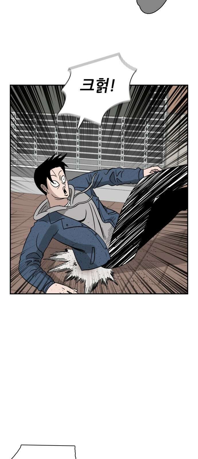 동통대학교 1화 (김)왕의 귀환 45