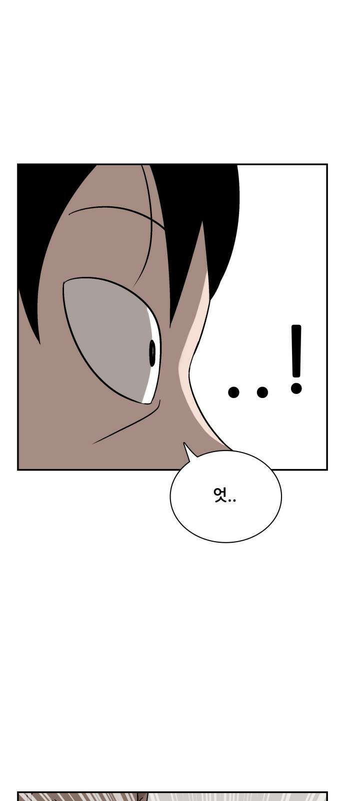 동통대학교 1화 (김)왕의 귀환 51