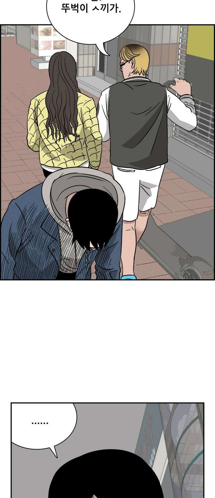 동통대학교 1화 (김)왕의 귀환 57