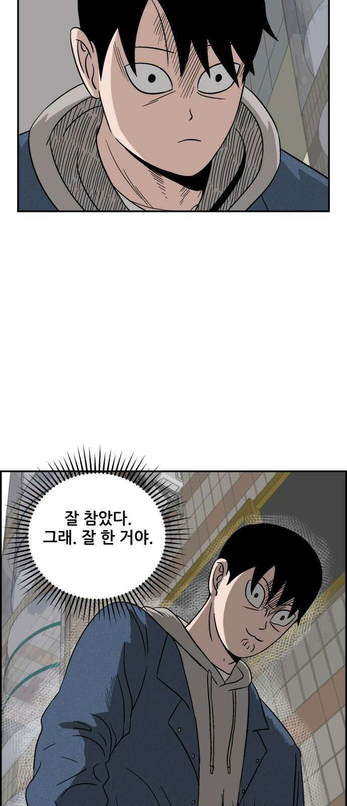 동통대학교 1화 (김)왕의 귀환 58
