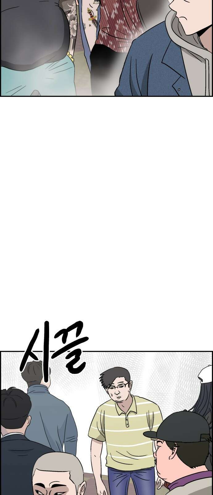 동통대학교 1화 (김)왕의 귀환 61