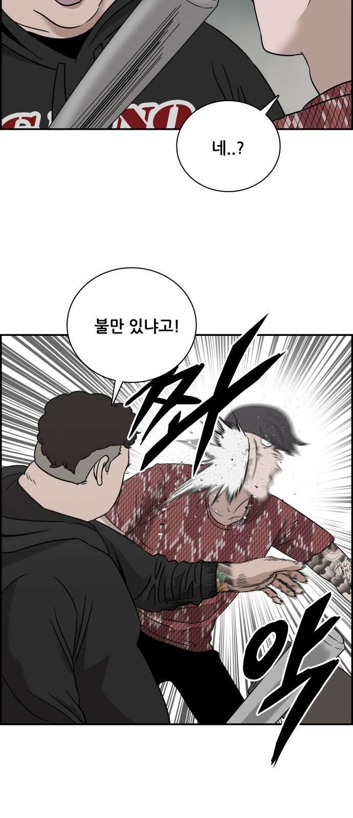 동통대학교 1화 (김)왕의 귀환 73