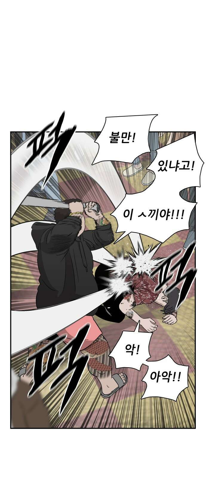 동통대학교 1화 (김)왕의 귀환 74