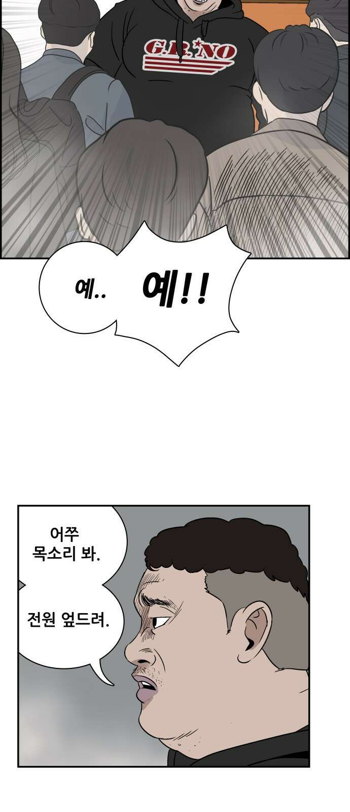 동통대학교 1화 (김)왕의 귀환 85
