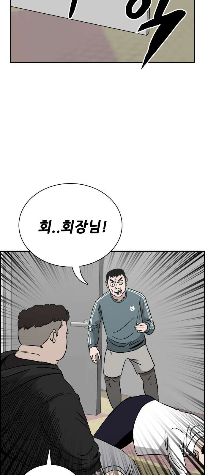 동통대학교 1화 (김)왕의 귀환 95