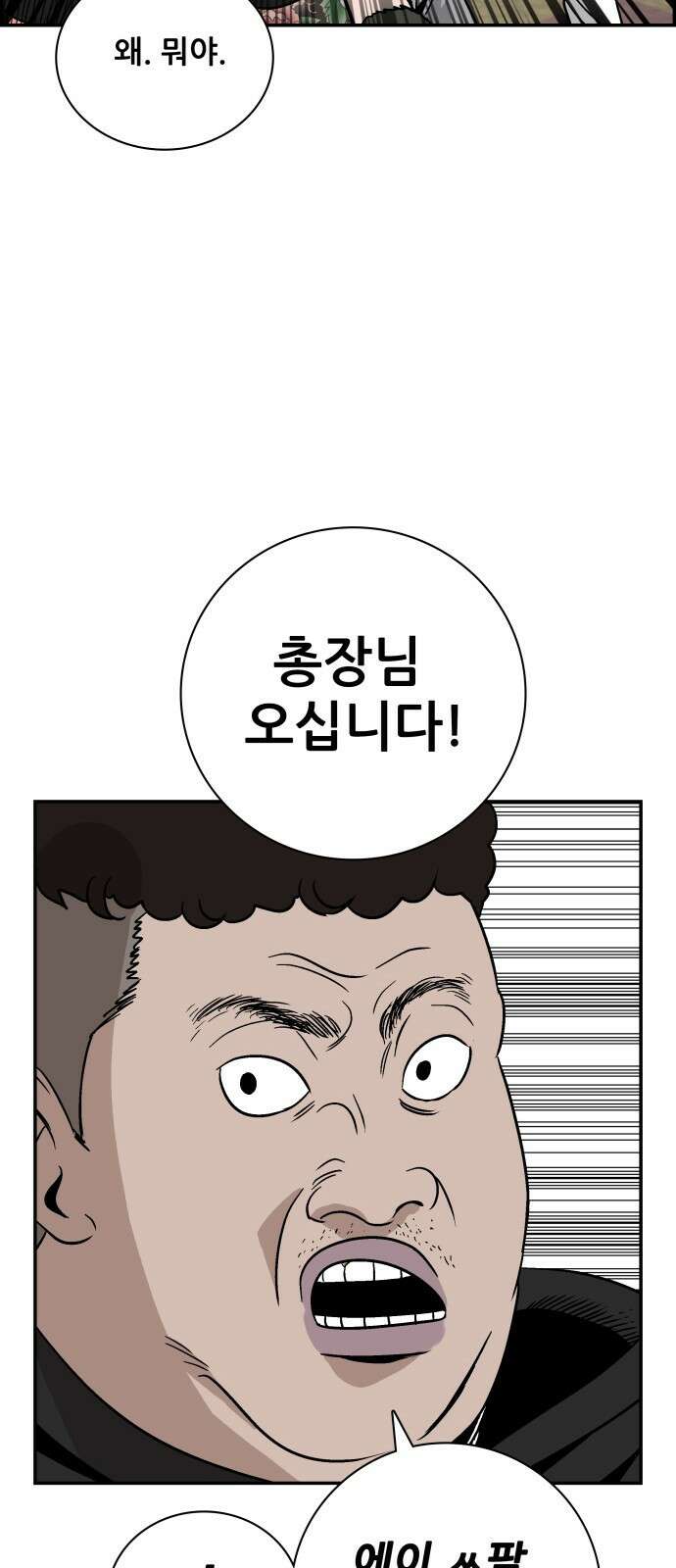 동통대학교 1화 (김)왕의 귀환 96