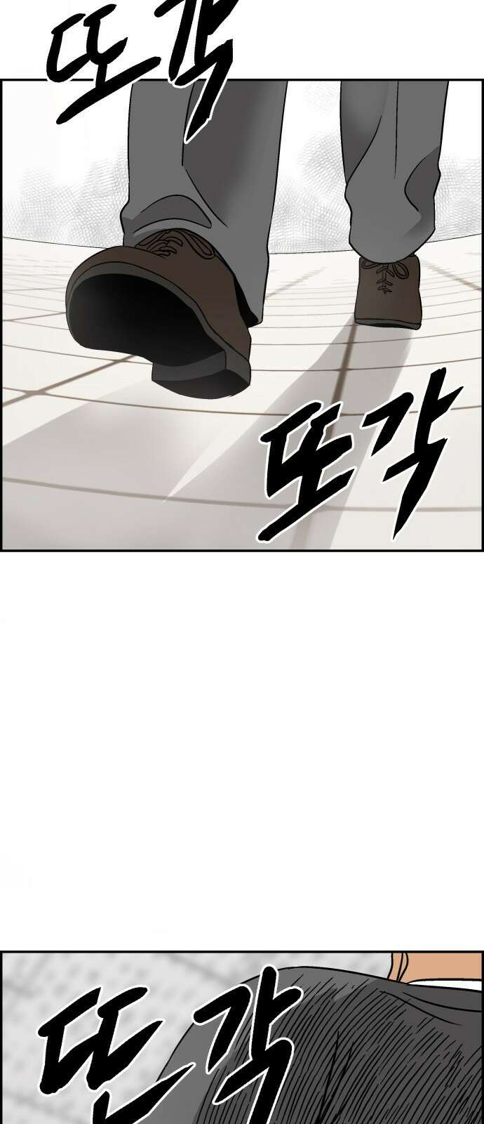 동통대학교 1화 (김)왕의 귀환 99