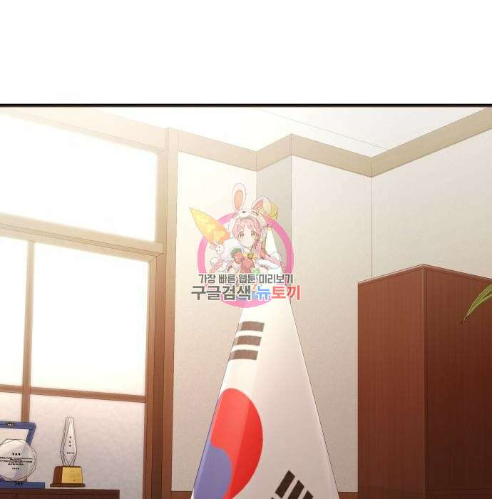 물고기로 살아남기 52화 1