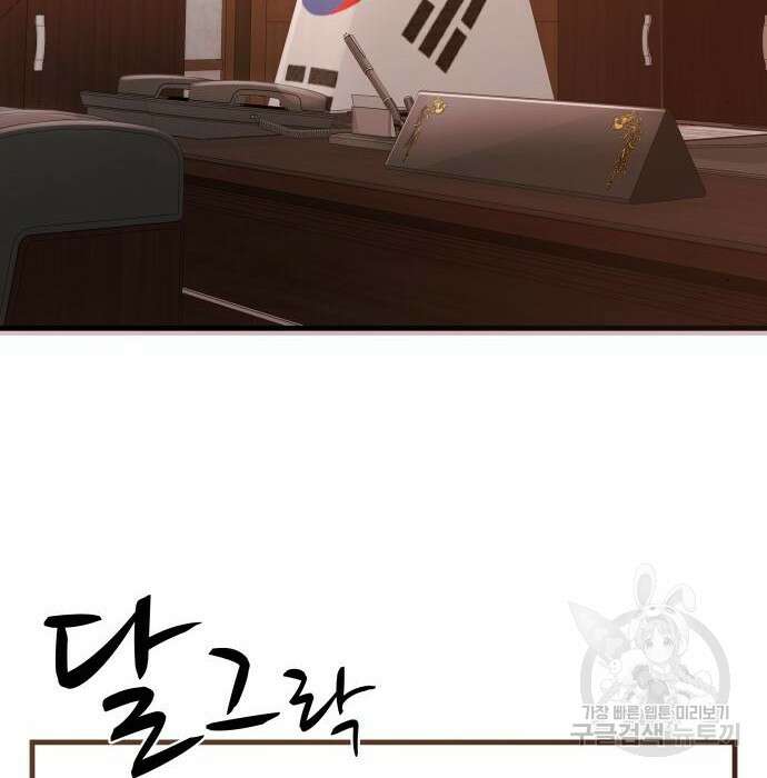 물고기로 살아남기 52화 2