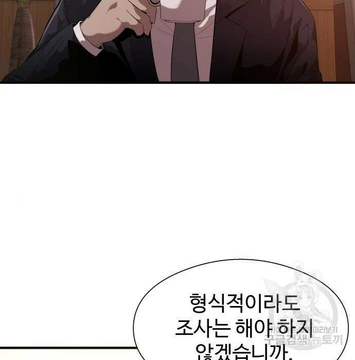 물고기로 살아남기 52화 5