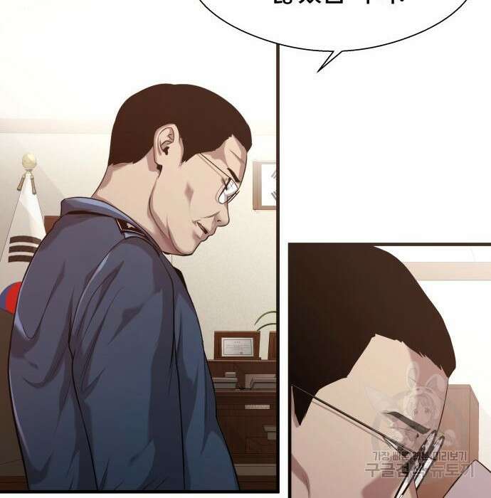 물고기로 살아남기 52화 6