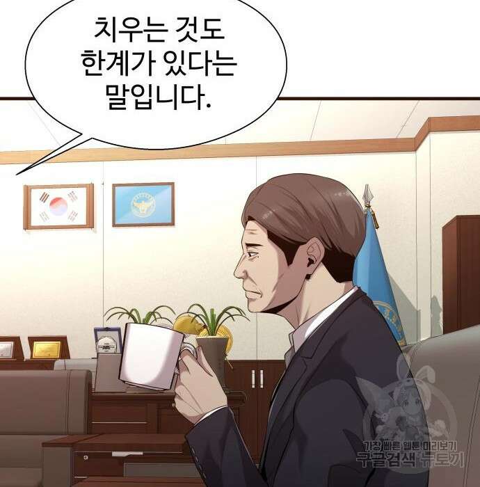물고기로 살아남기 52화 14