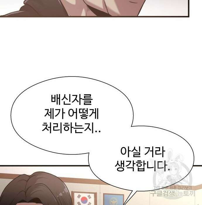 물고기로 살아남기 52화 20