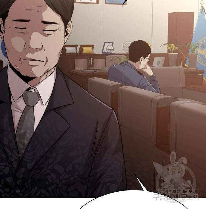 물고기로 살아남기 52화 21