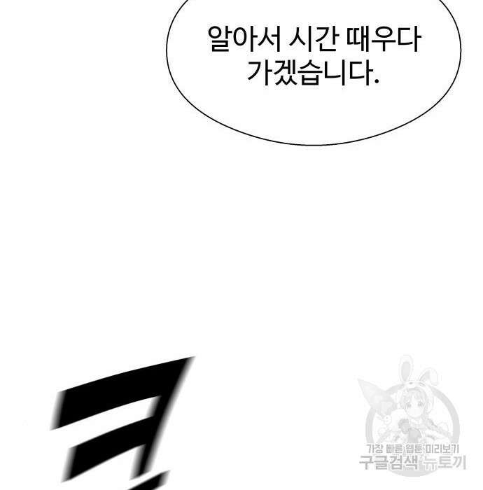 물고기로 살아남기 52화 22
