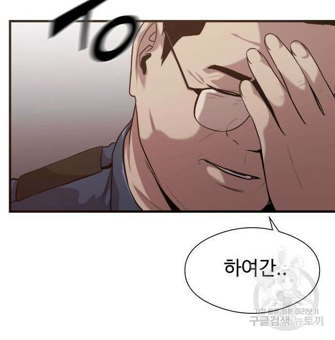물고기로 살아남기 52화 23