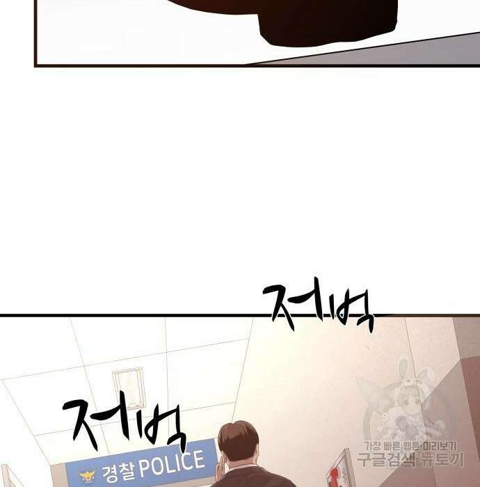 물고기로 살아남기 52화 27