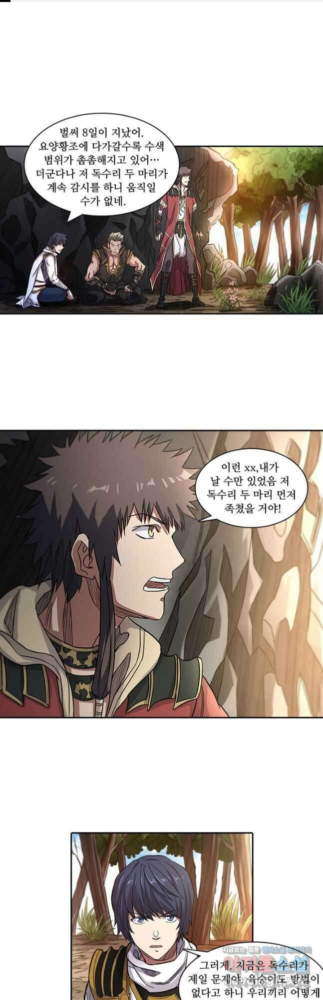 환생요마 116화 1