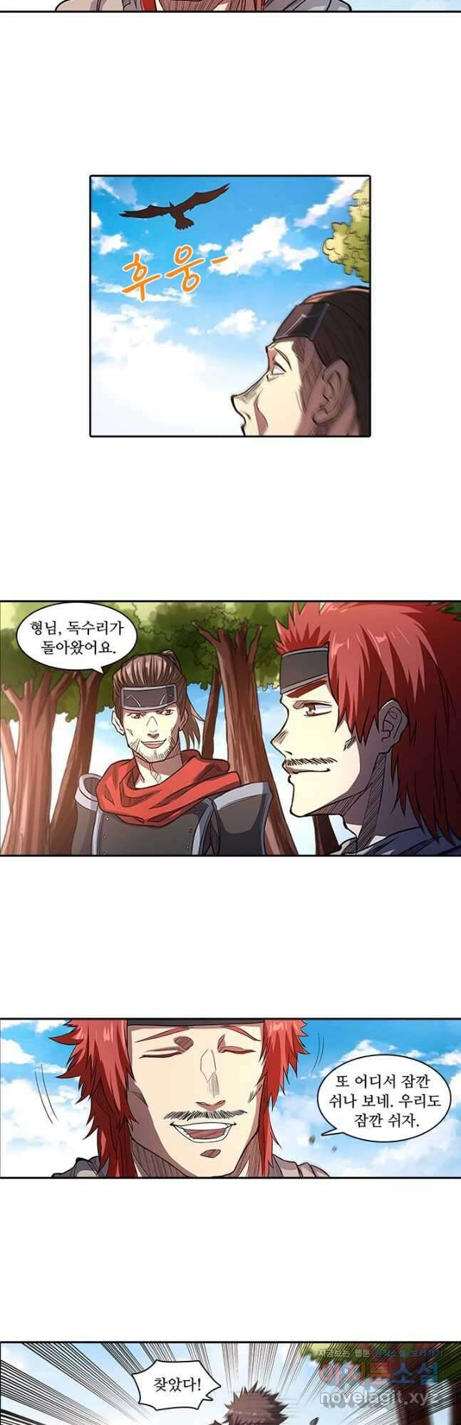 환생요마 116화 3