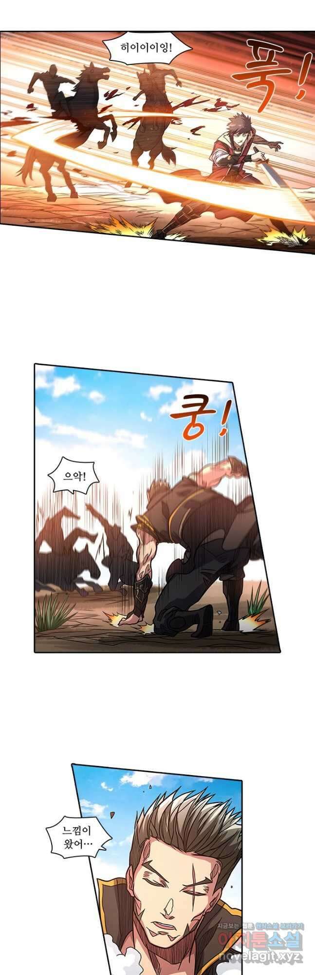 환생요마 116화 5