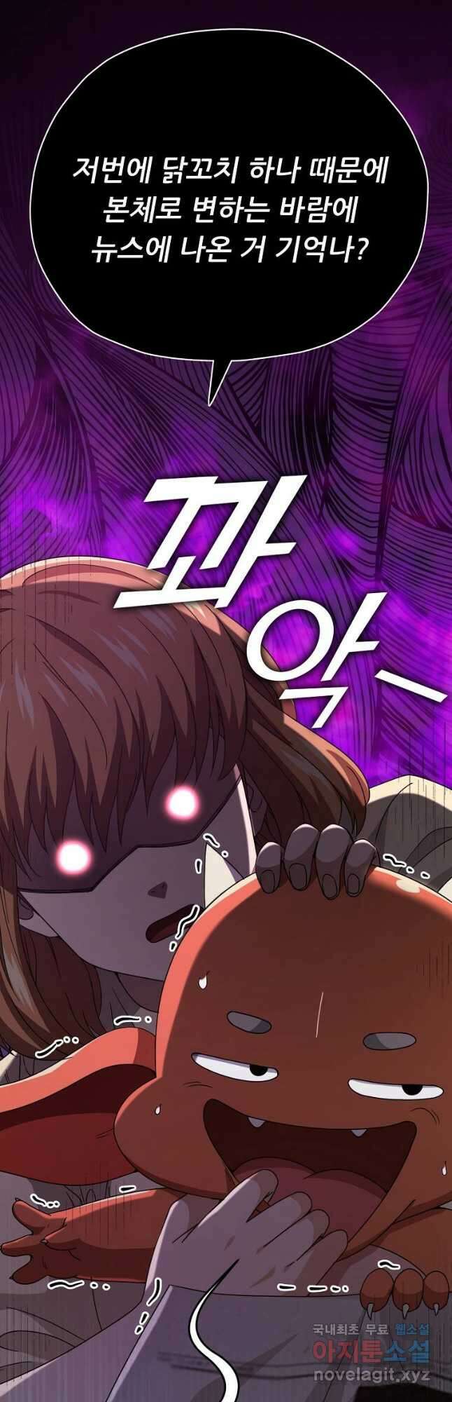 아빠가 너무 강함 125화 5