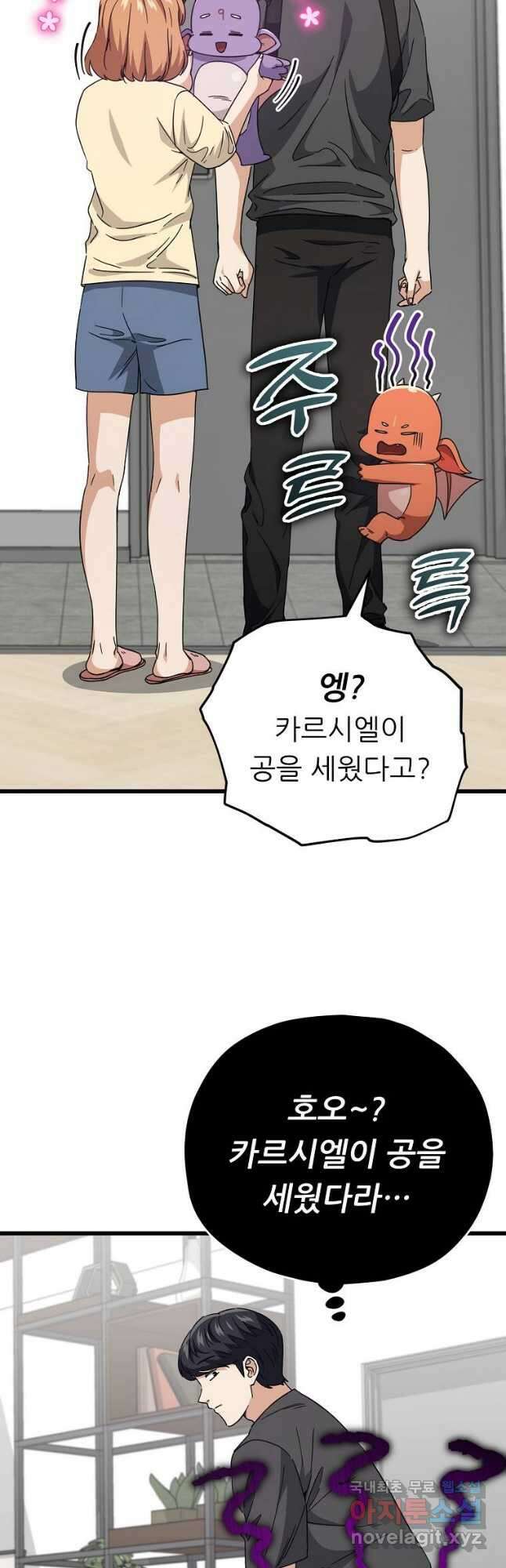 아빠가 너무 강함 125화 13