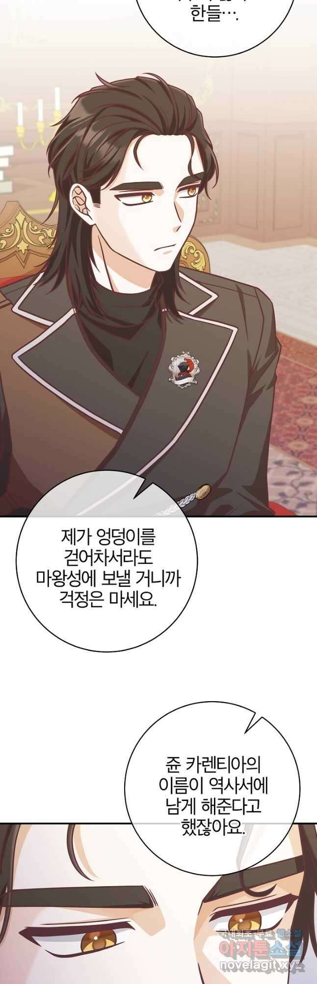 최종 보스의 애인이라니 오해입니다 22화 7